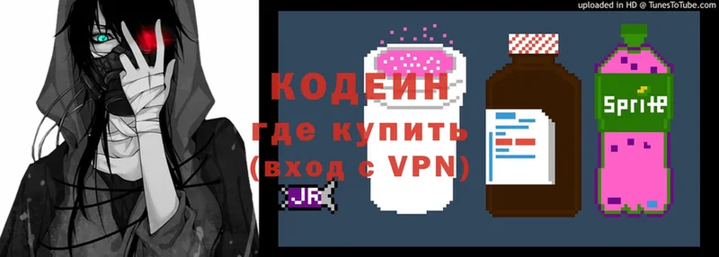 Codein Purple Drank  hydra ТОР  Нелидово 