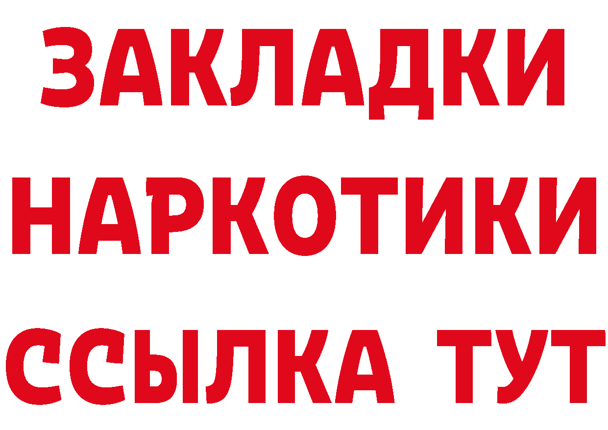 Бутират жидкий экстази зеркало сайты даркнета mega Нелидово