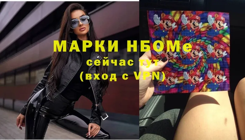 цена наркотик  Нелидово  Марки N-bome 1,8мг 